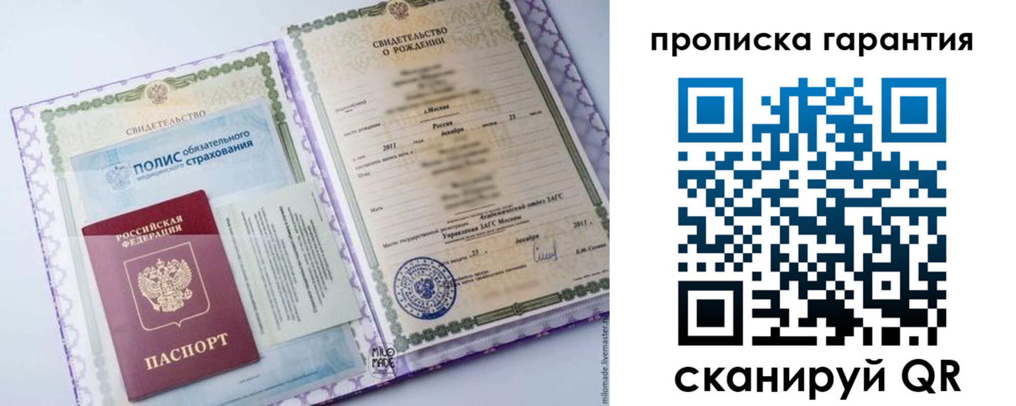 пропишу в квартире в Мегионе