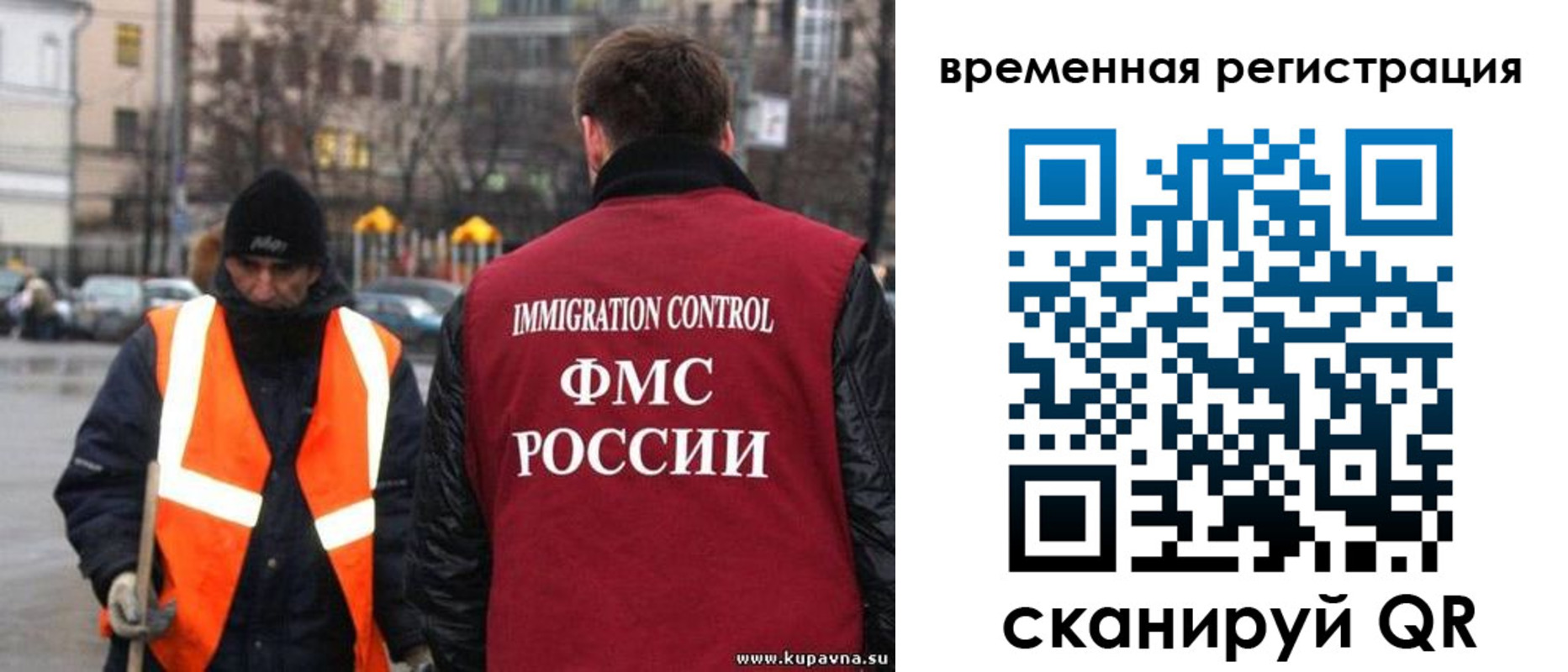 временная регистрация купить в Мегионе