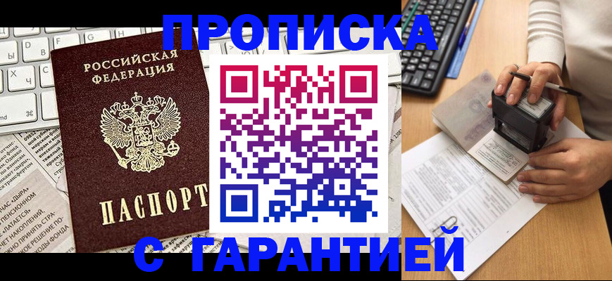 временная регистрация госуслуги в Мегионе